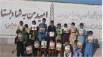 دانش‌آموزان دبستان شهید مجید مختاری هیرمند؛ استان سیستان و بلوچستان
