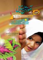 هم&zwnj;سو با تحول