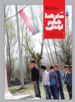 سفرنامه ششم ابتدایی