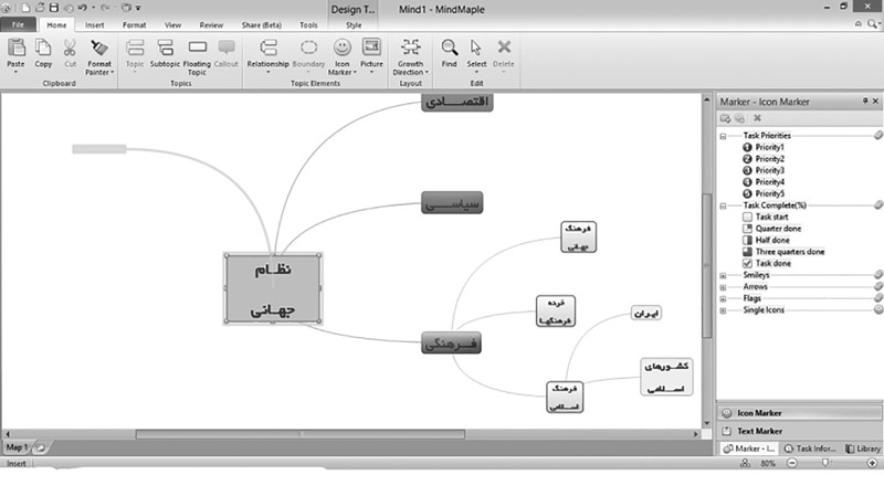 نرم‌ افزار مایند مپل