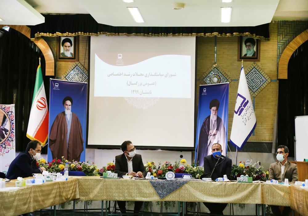 شورای سیاست گذاری مجلات رشد اختصاصی